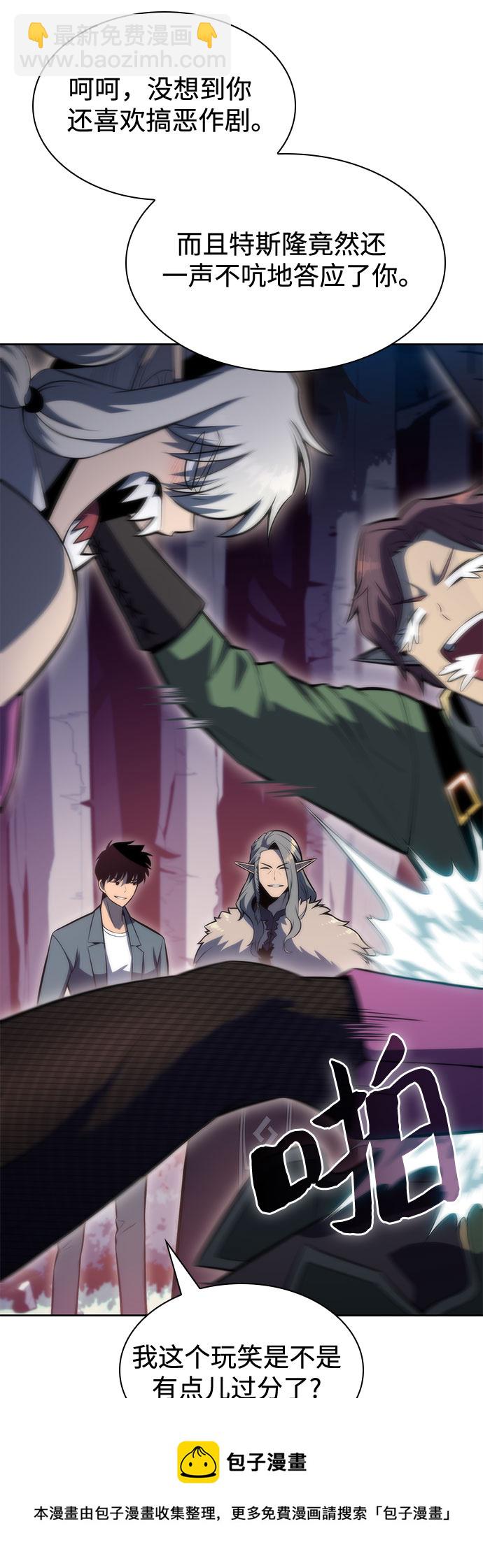 我獨自滿級新手 - [第78話] 大佬射箭的方法(1/2) - 2