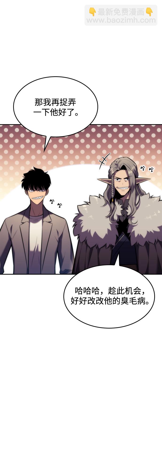 我獨自滿級新手 - [第78話] 大佬射箭的方法(2/2) - 4