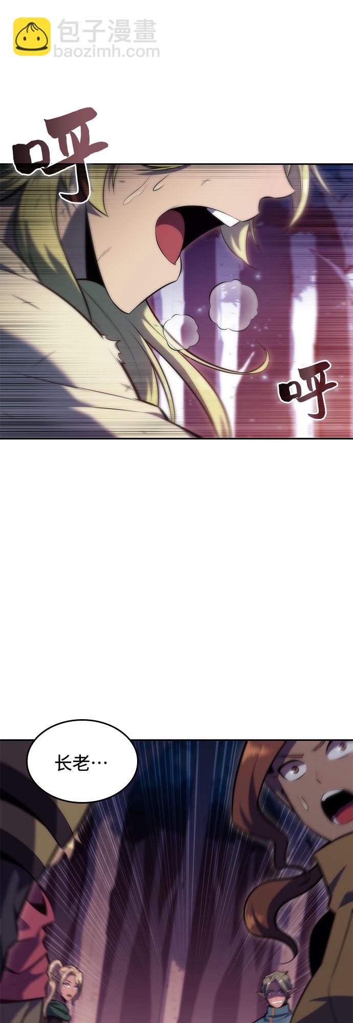 我獨自滿級新手 - [第78話] 大佬射箭的方法(2/2) - 6