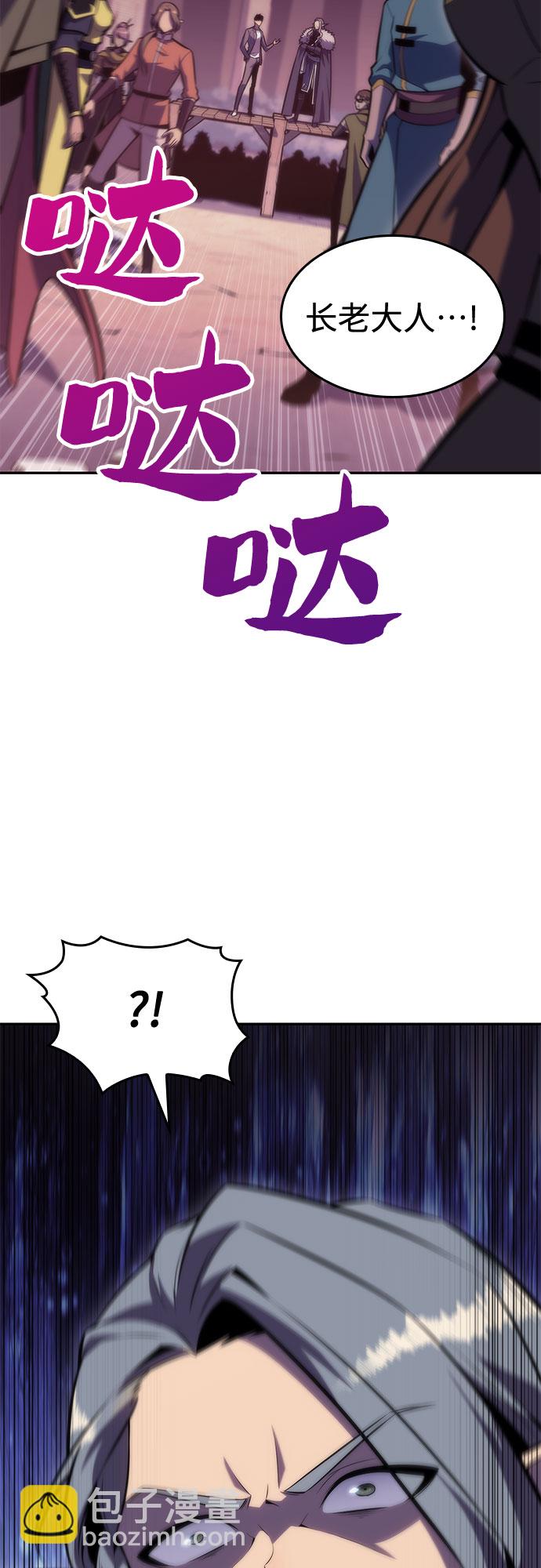 我獨自滿級新手 - [第78話] 大佬射箭的方法(2/2) - 1