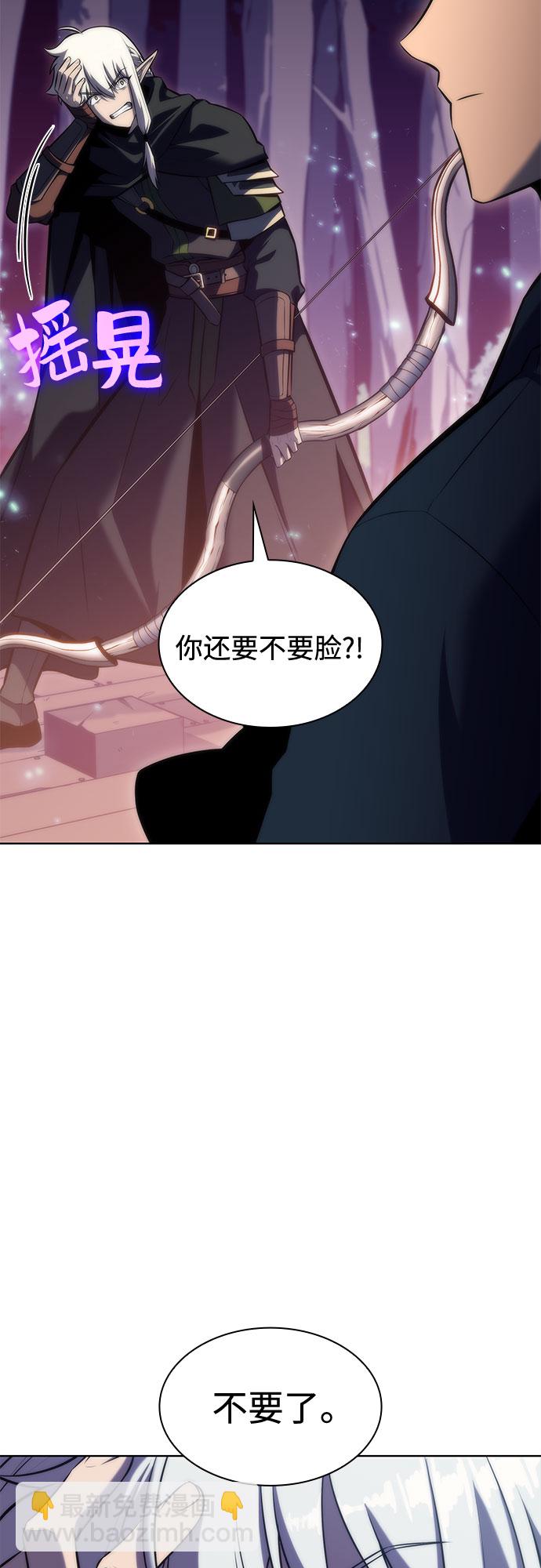 我獨自滿級新手 - [第78話] 大佬射箭的方法(1/2) - 6