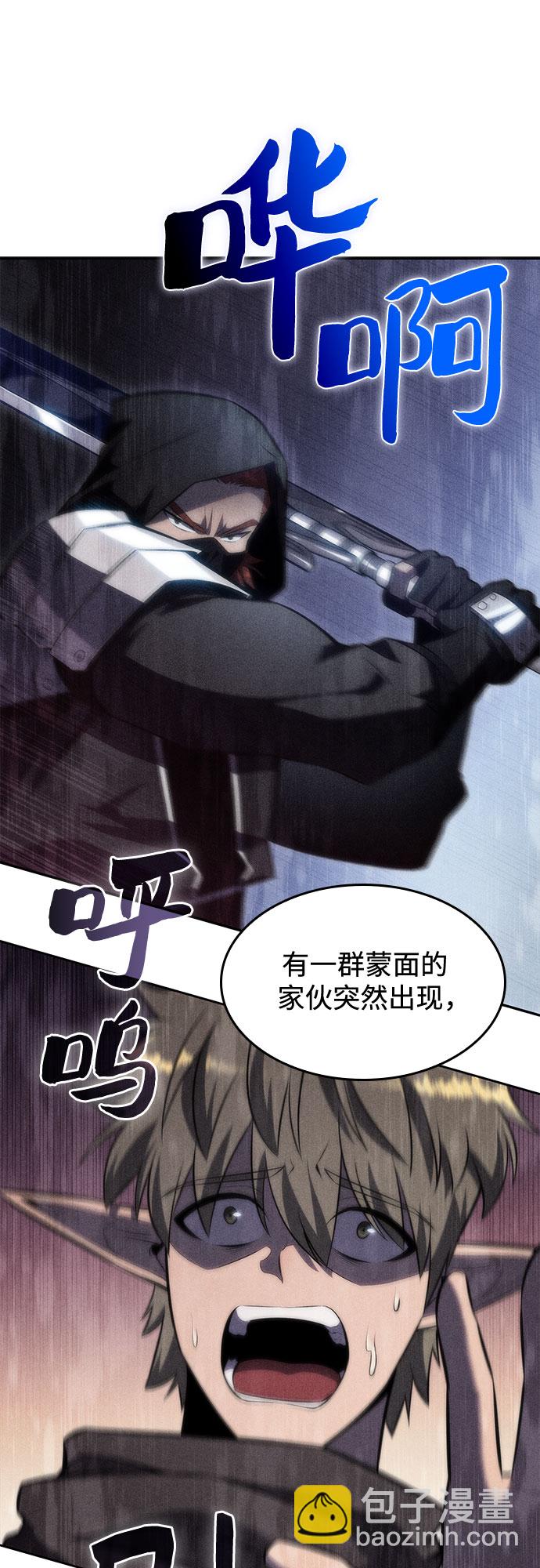 我獨自滿級新手 - [第78話] 大佬射箭的方法(2/2) - 5