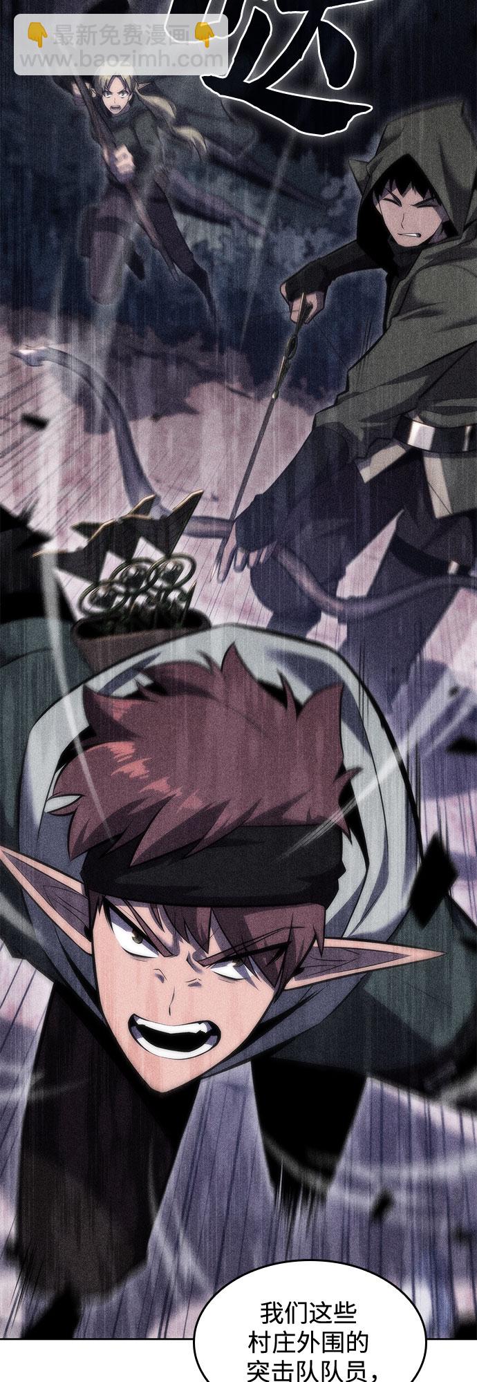 我獨自滿級新手 - [第78話] 大佬射箭的方法(2/2) - 1