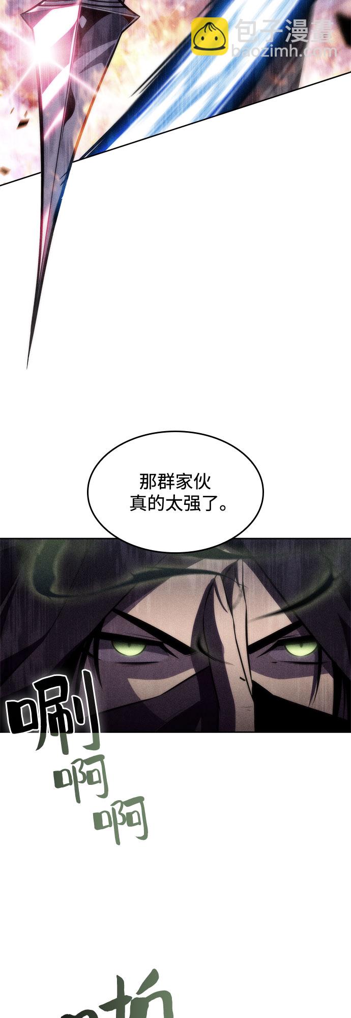 我獨自滿級新手 - [第78話] 大佬射箭的方法(2/2) - 3