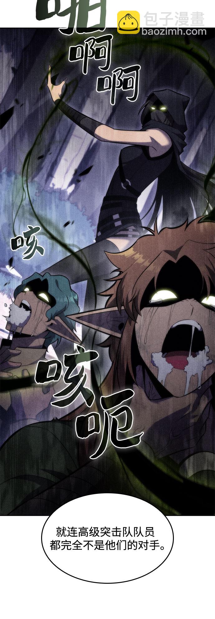 我獨自滿級新手 - [第78話] 大佬射箭的方法(2/2) - 4