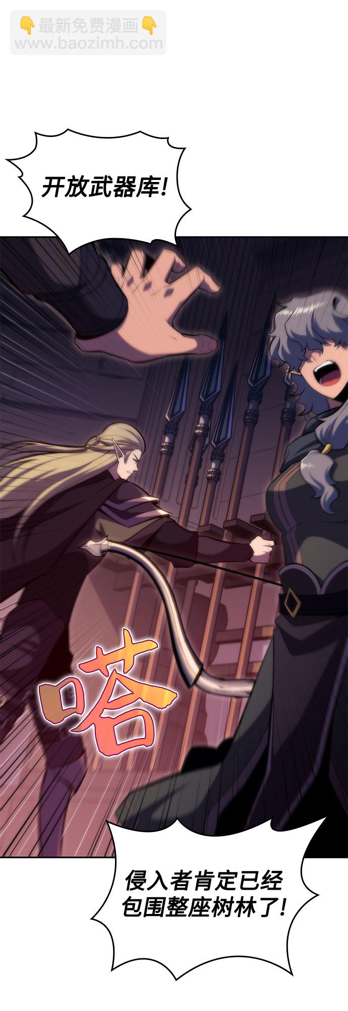 我獨自滿級新手 - [第78話] 大佬射箭的方法(2/2) - 2