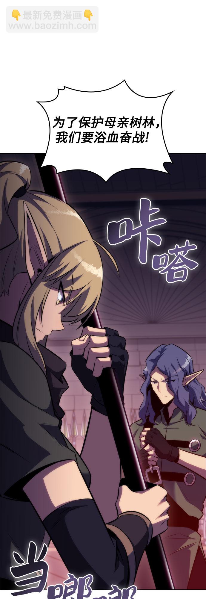 我獨自滿級新手 - [第78話] 大佬射箭的方法(2/2) - 4