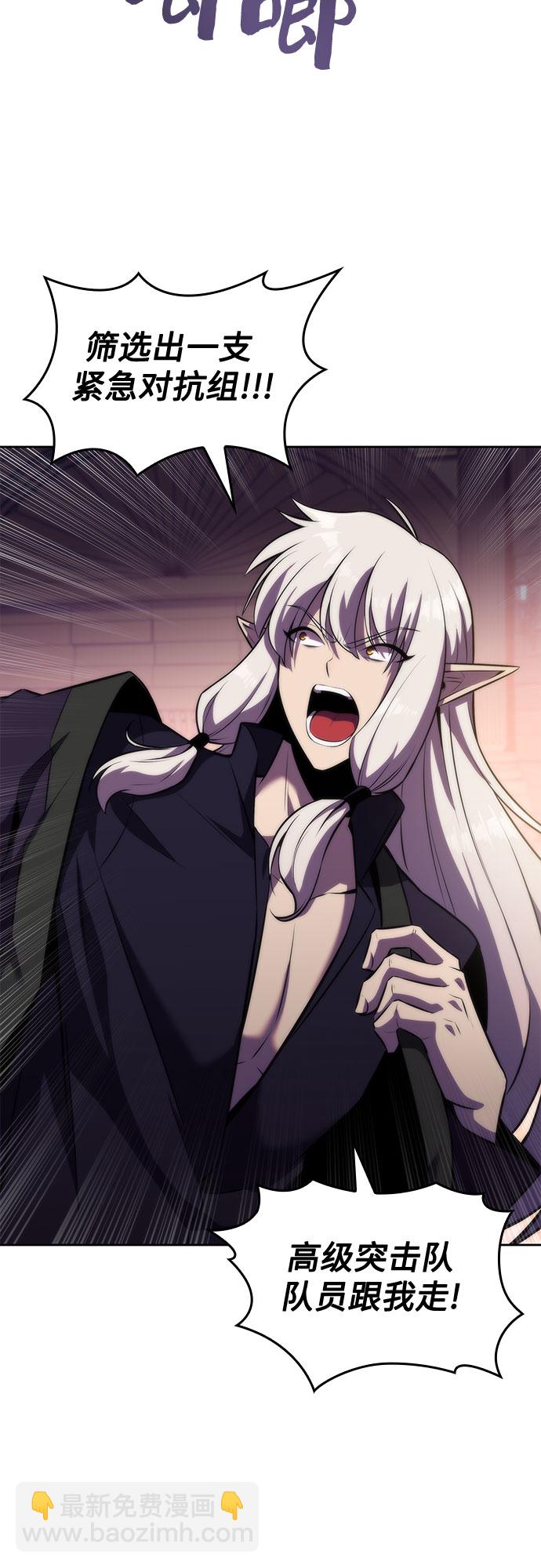 我獨自滿級新手 - [第78話] 大佬射箭的方法(2/2) - 5