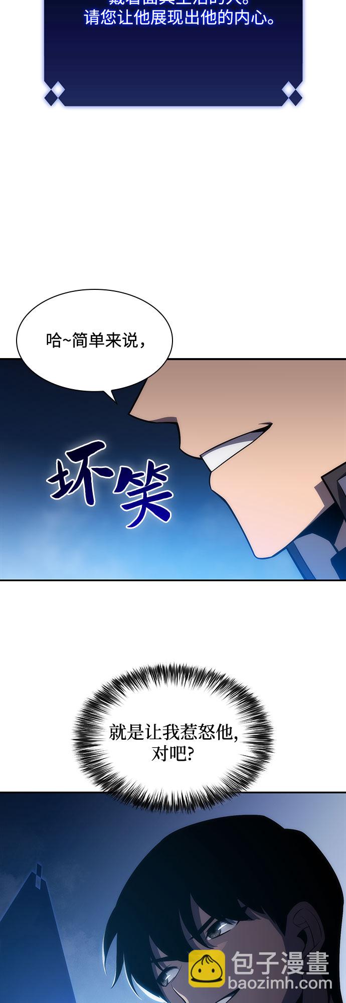 我獨自滿級新手 - [第8話] 博物館（4）(1/2) - 2