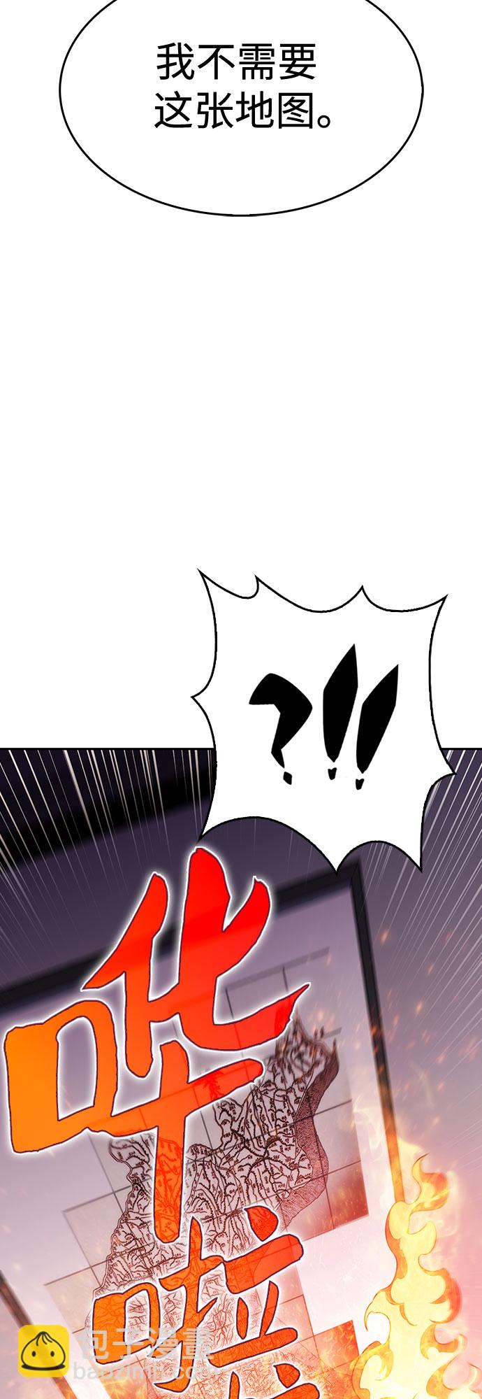 我獨自滿級新手 - [第8話] 博物館（4）(1/2) - 4