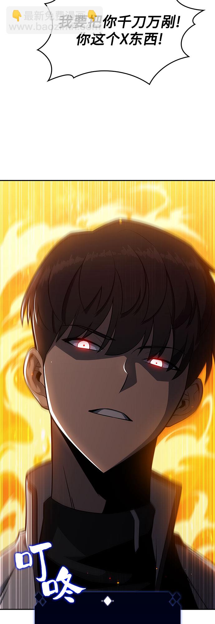 我獨自滿級新手 - [第8話] 博物館（4）(1/2) - 1