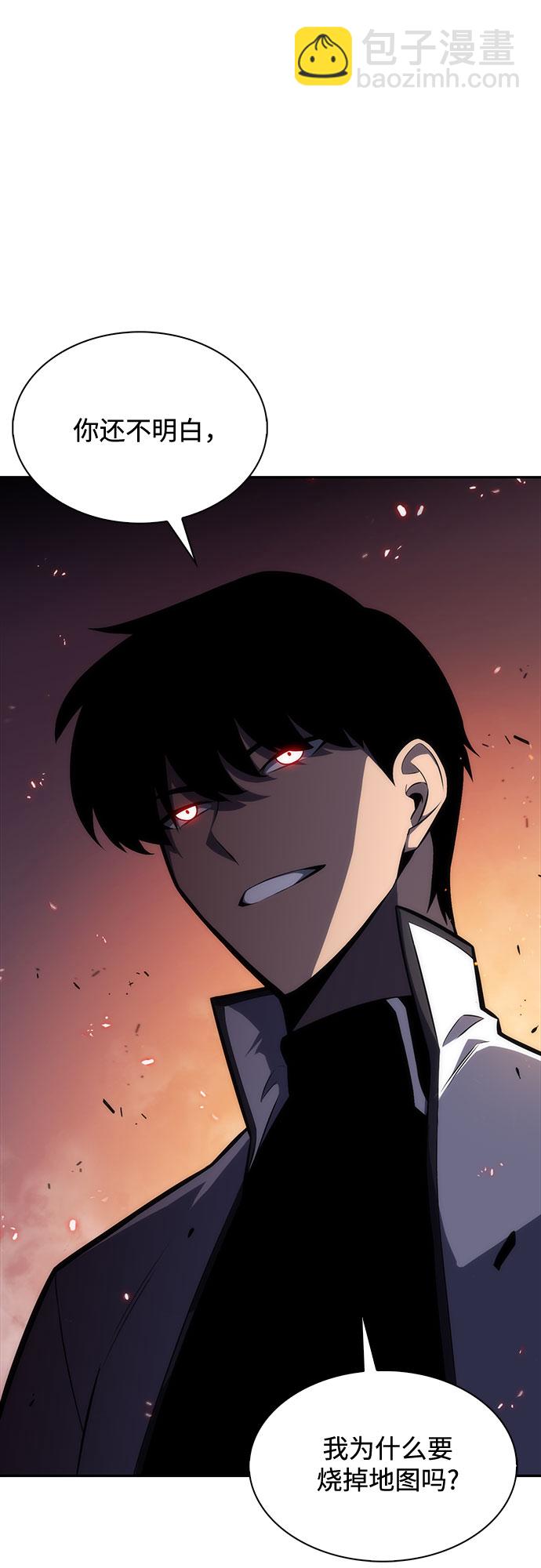 我獨自滿級新手 - [第8話] 博物館（4）(1/2) - 8