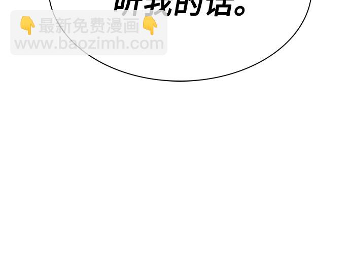 我獨自滿級新手 - [第8話] 博物館（4）(1/2) - 8