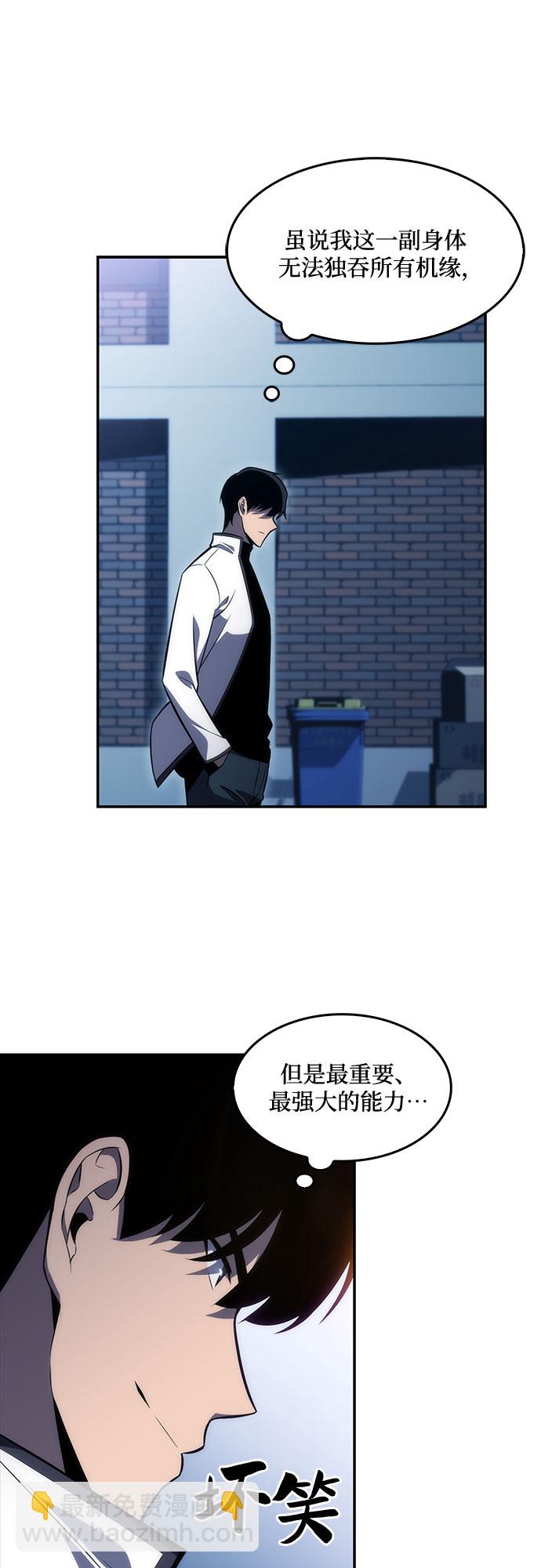 我獨自滿級新手 - [第8話] 博物館（4）(2/2) - 5