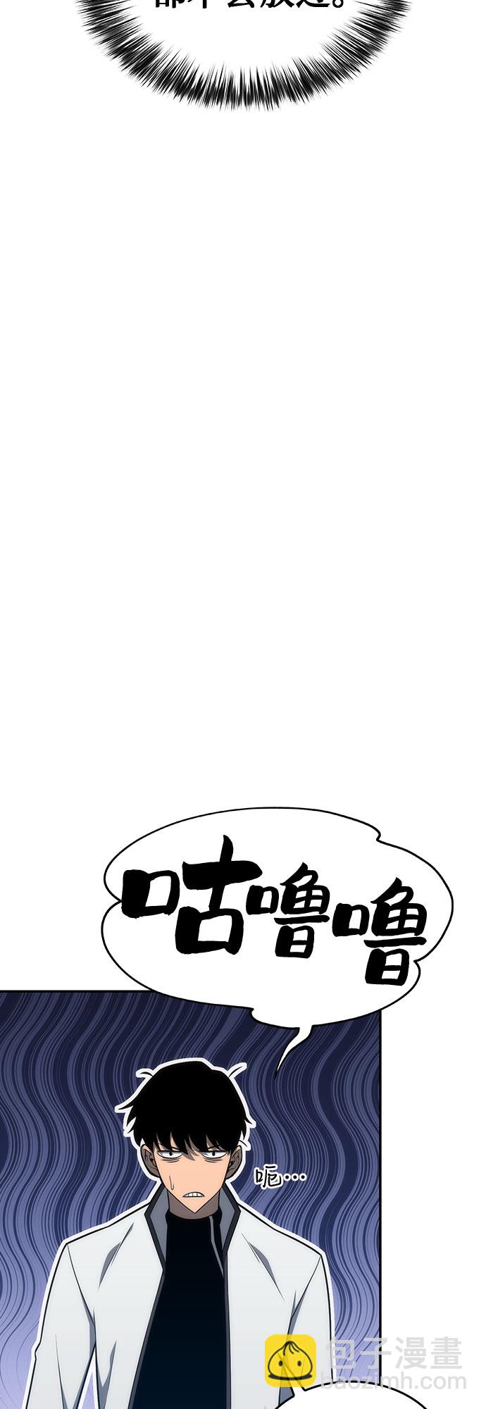 我獨自滿級新手 - [第8話] 博物館（4）(2/2) - 1