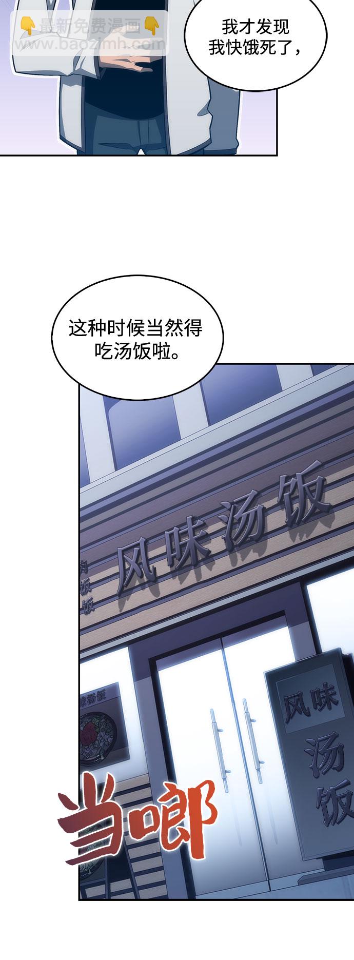 我獨自滿級新手 - [第8話] 博物館（4）(2/2) - 2