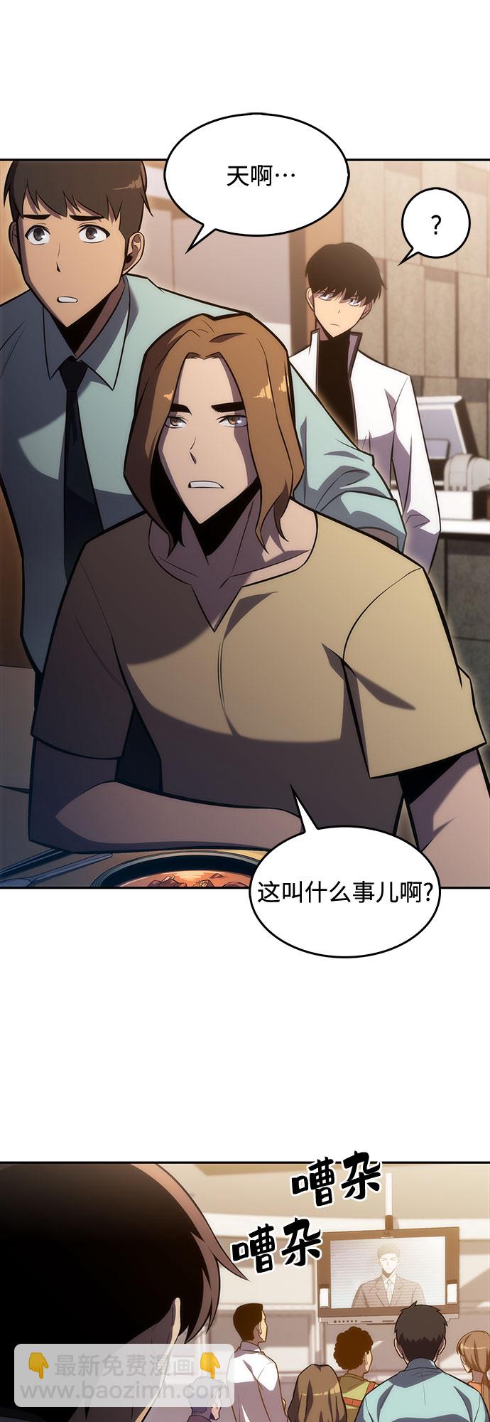 我獨自滿級新手 - [第8話] 博物館（4）(2/2) - 3