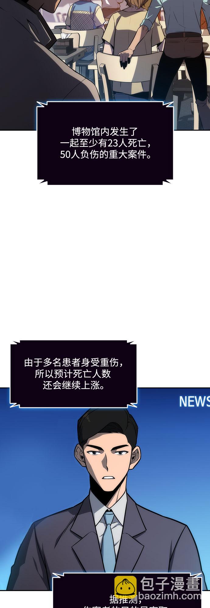 我獨自滿級新手 - [第8話] 博物館（4）(2/2) - 4