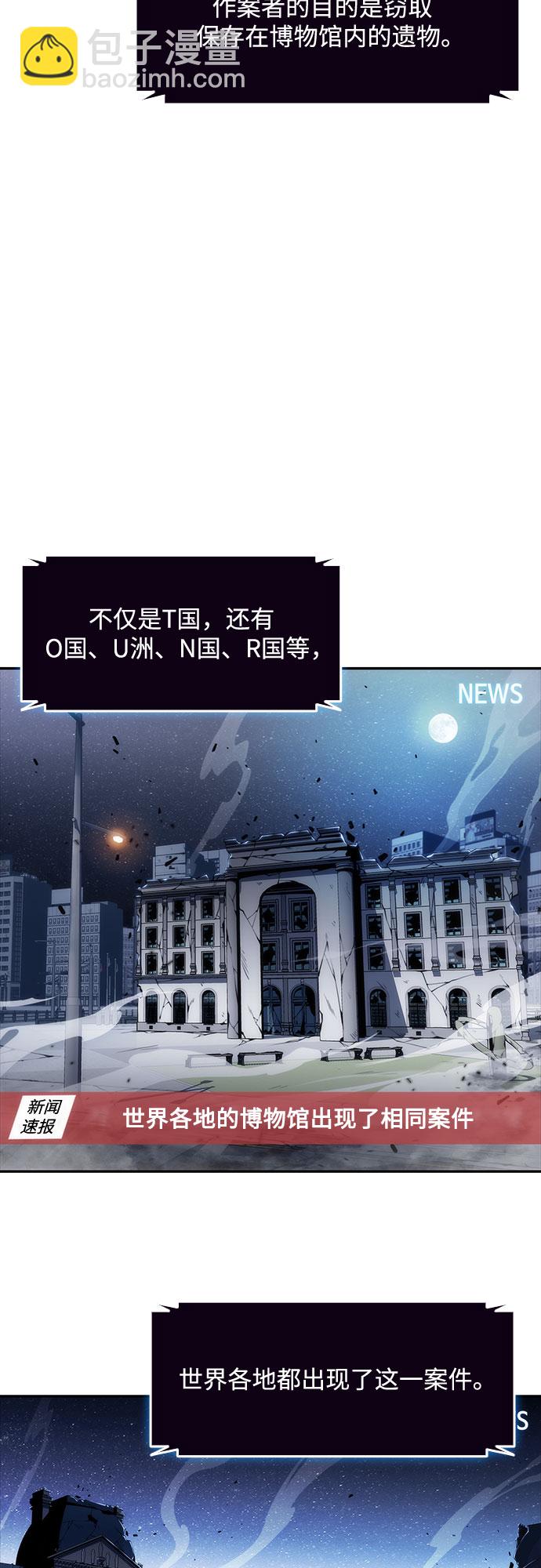 我獨自滿級新手 - [第8話] 博物館（4）(2/2) - 5