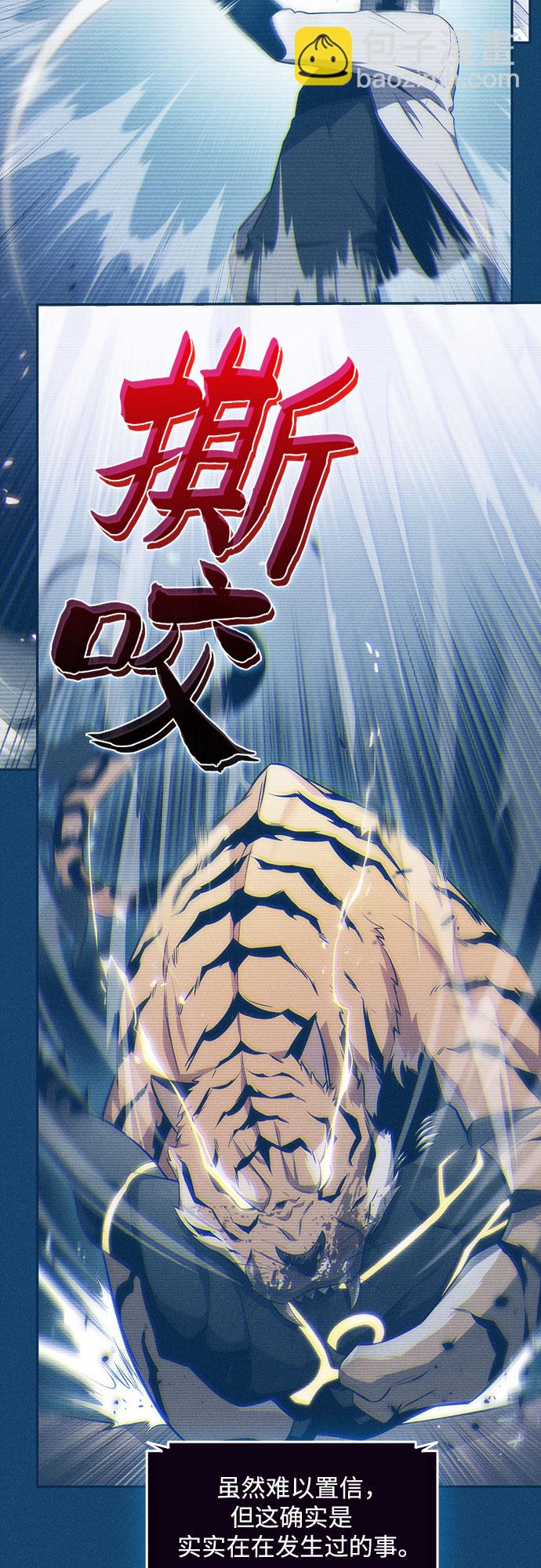 我獨自滿級新手 - [第8話] 博物館（4）(2/2) - 3