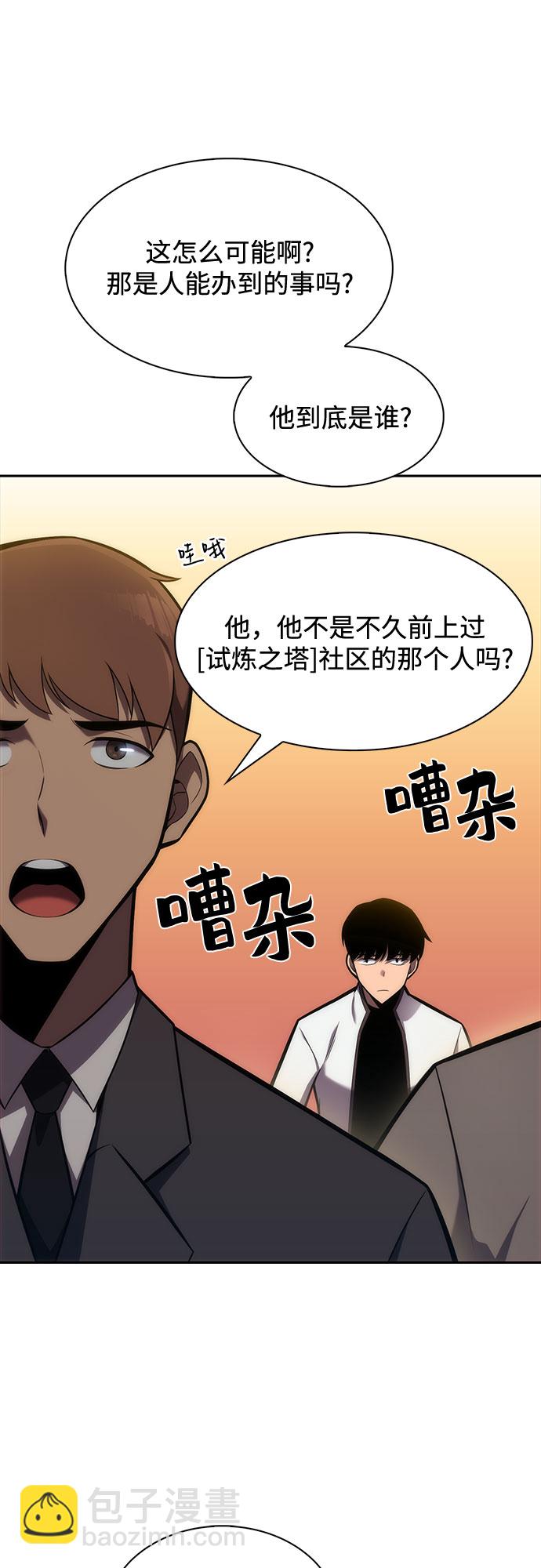 我獨自滿級新手 - [第8話] 博物館（4）(2/2) - 5