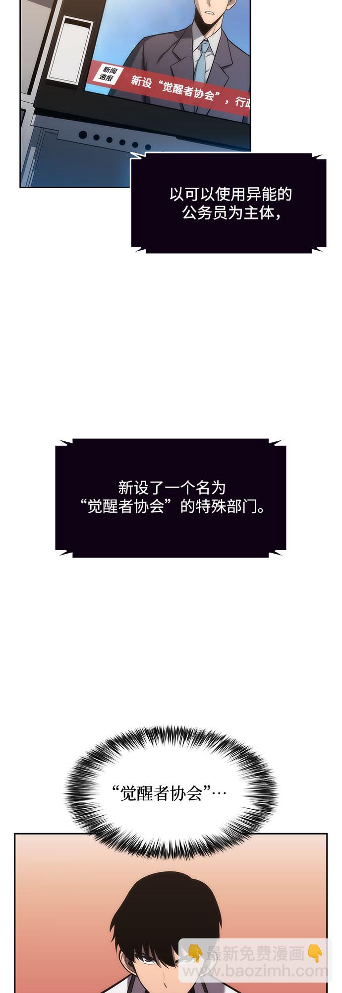 我獨自滿級新手 - [第8話] 博物館（4）(2/2) - 1