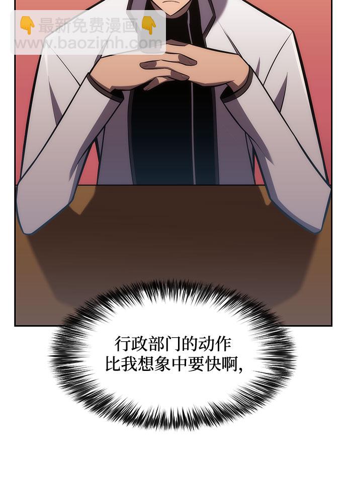 我獨自滿級新手 - [第8話] 博物館（4）(2/2) - 2