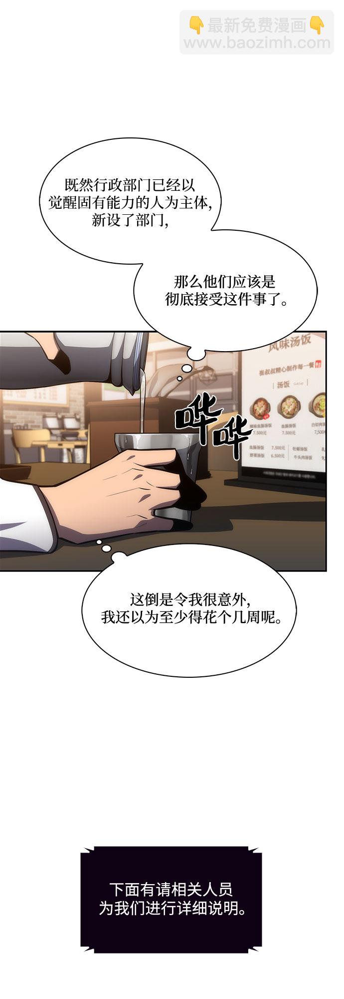 我獨自滿級新手 - [第8話] 博物館（4）(2/2) - 3