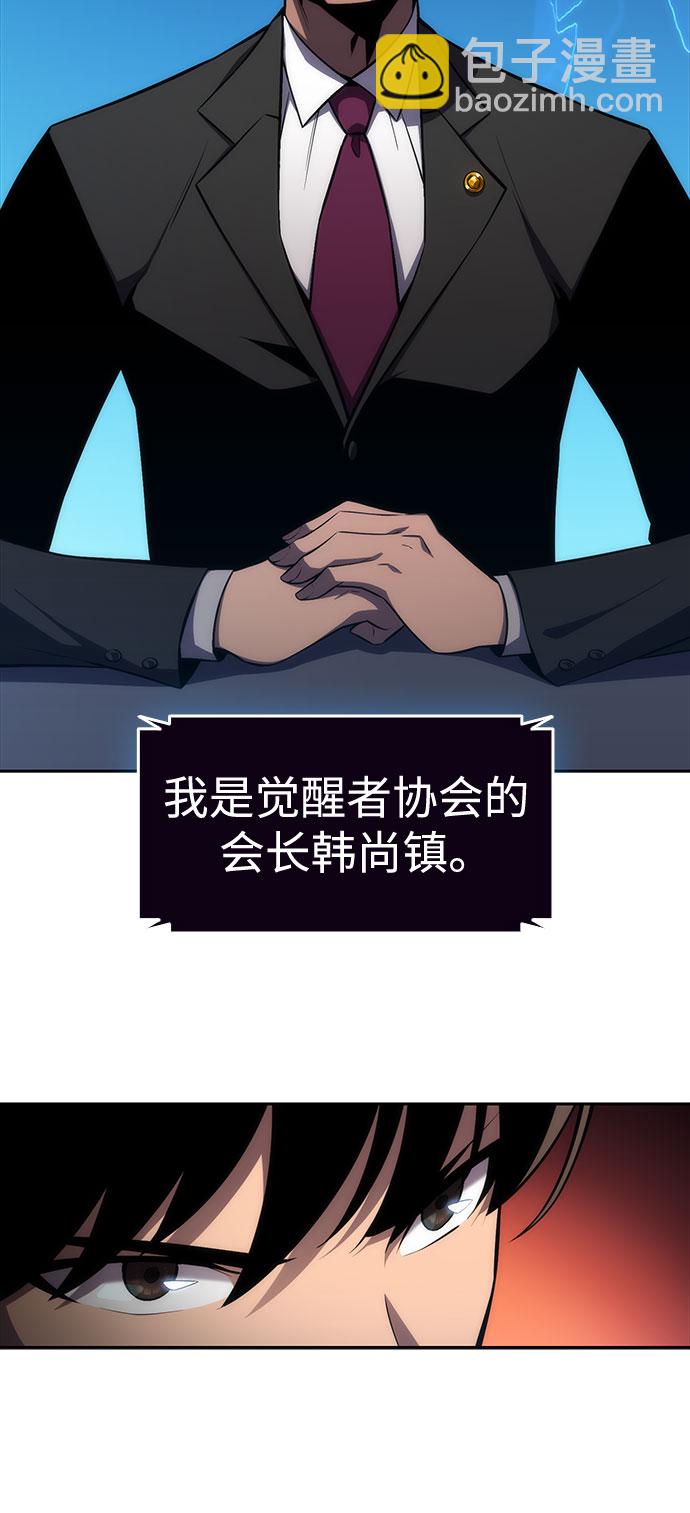 我獨自滿級新手 - [第8話] 博物館（4）(2/2) - 5