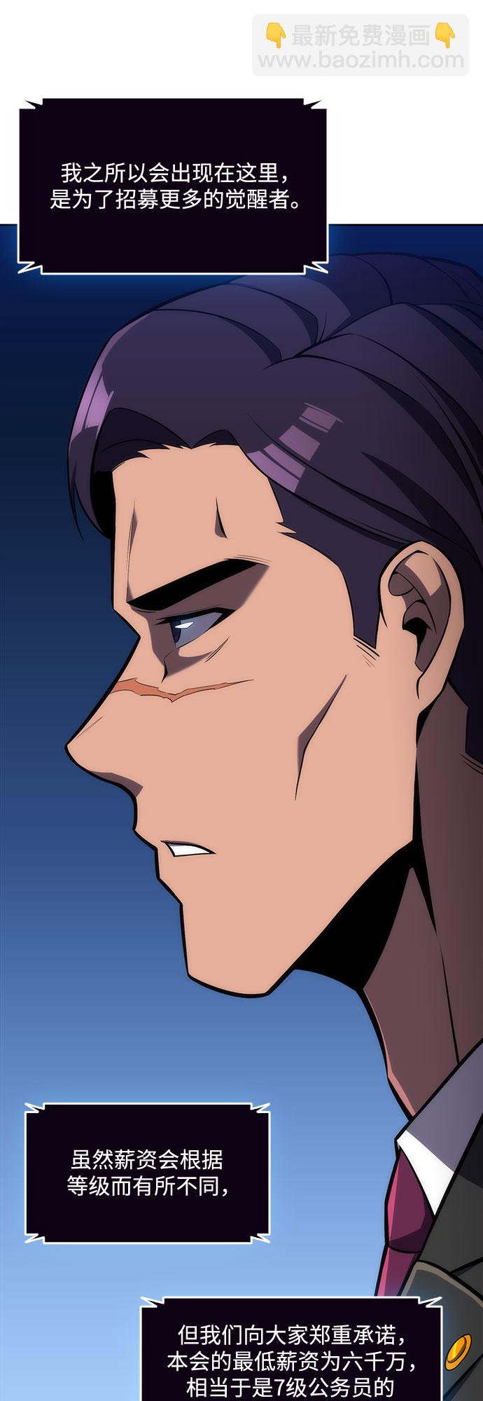 我獨自滿級新手 - [第8話] 博物館（4）(2/2) - 6