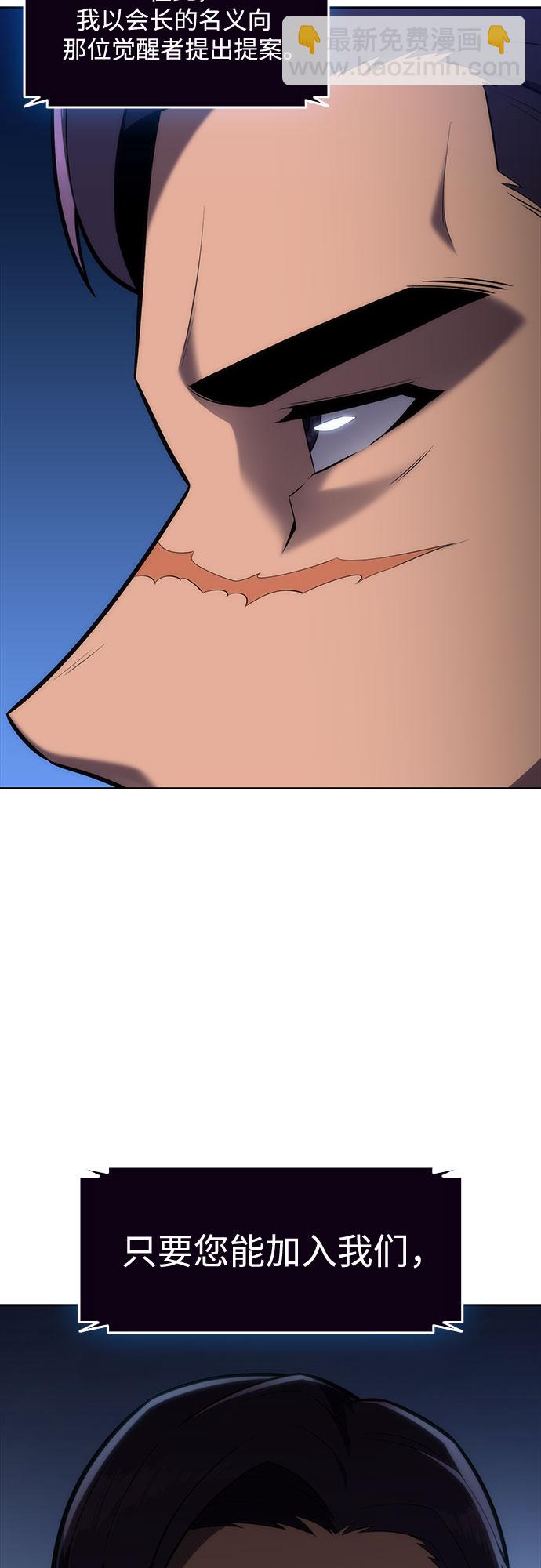 我獨自滿級新手 - [第8話] 博物館（4）(2/2) - 2