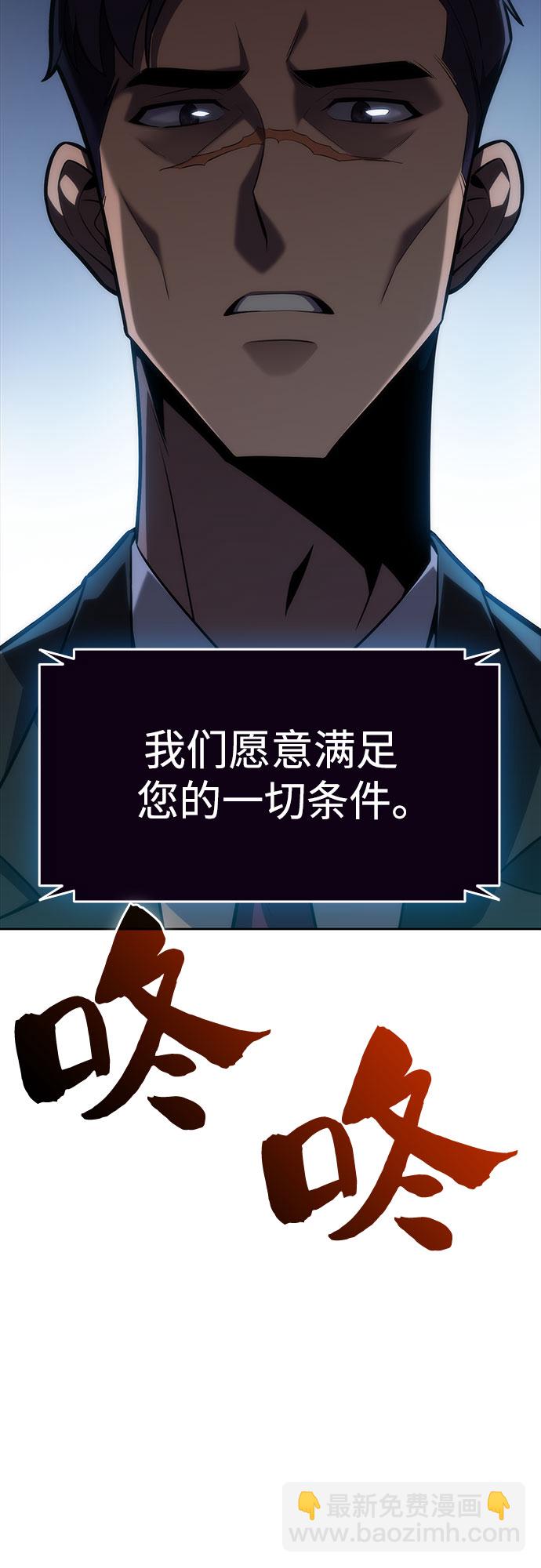 我獨自滿級新手 - [第8話] 博物館（4）(2/2) - 3