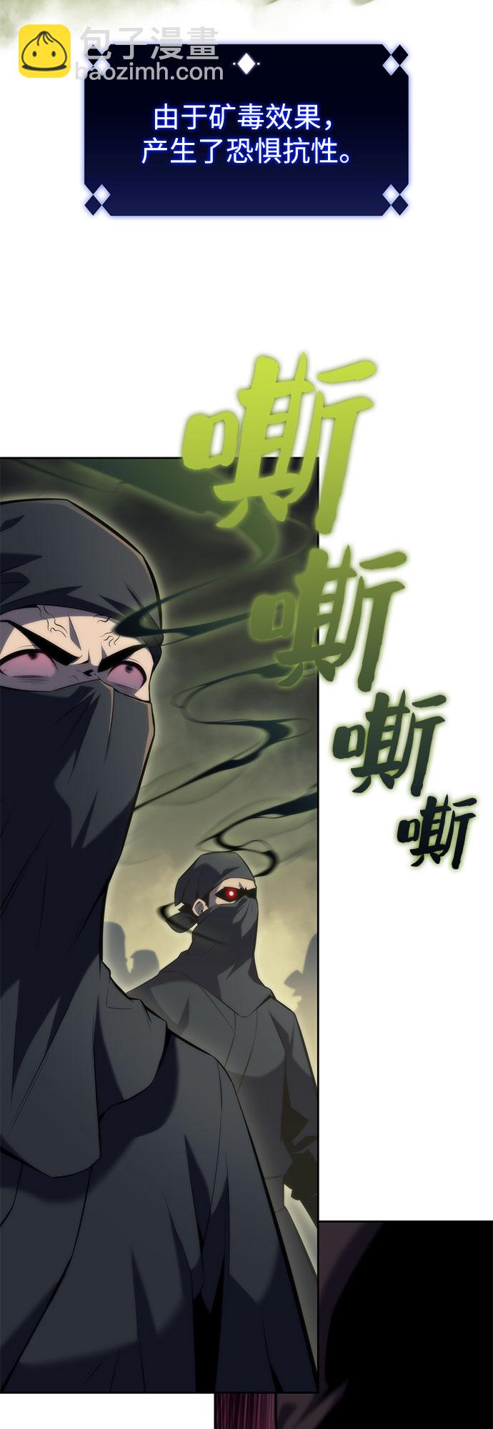 我獨自滿級新手 - [第80話] 不速之客（2）(1/2) - 8