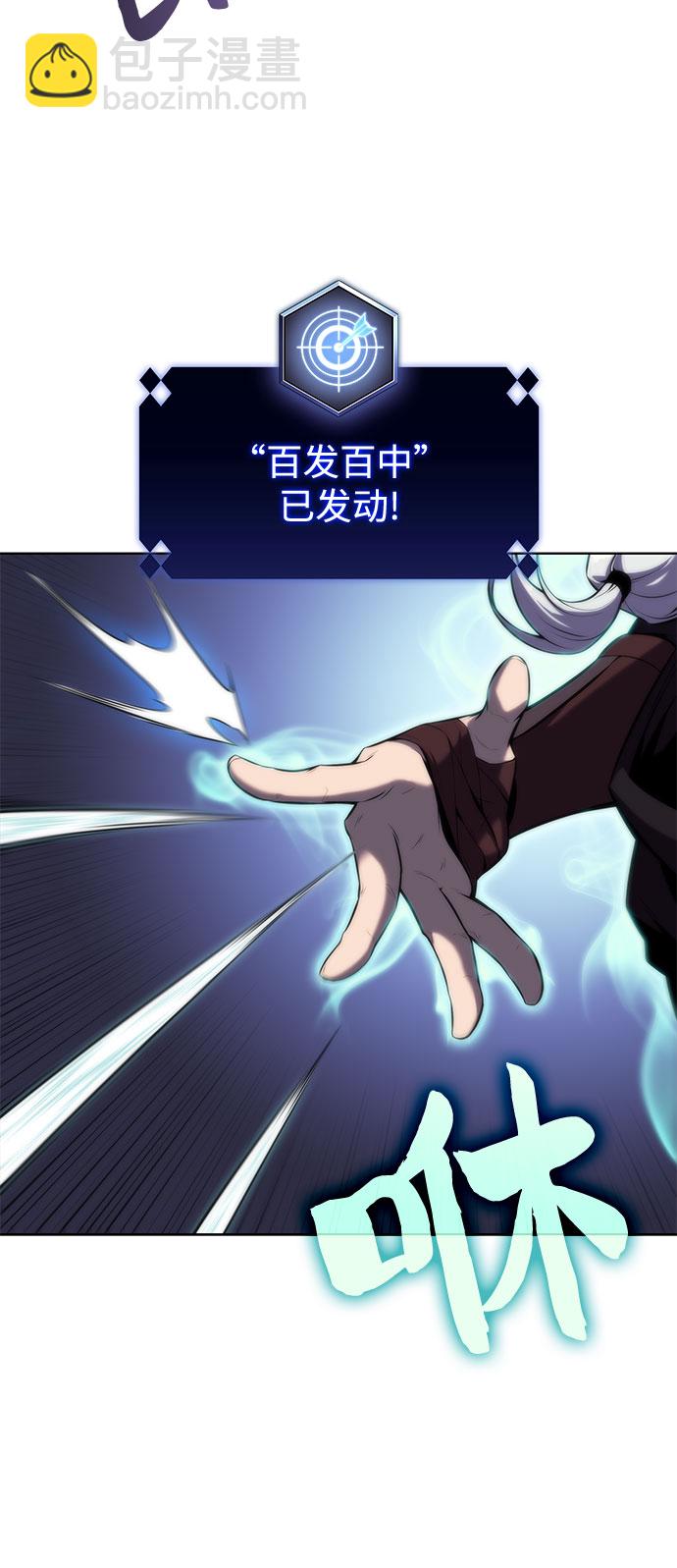 我獨自滿級新手 - [第80話] 不速之客（2）(1/2) - 3