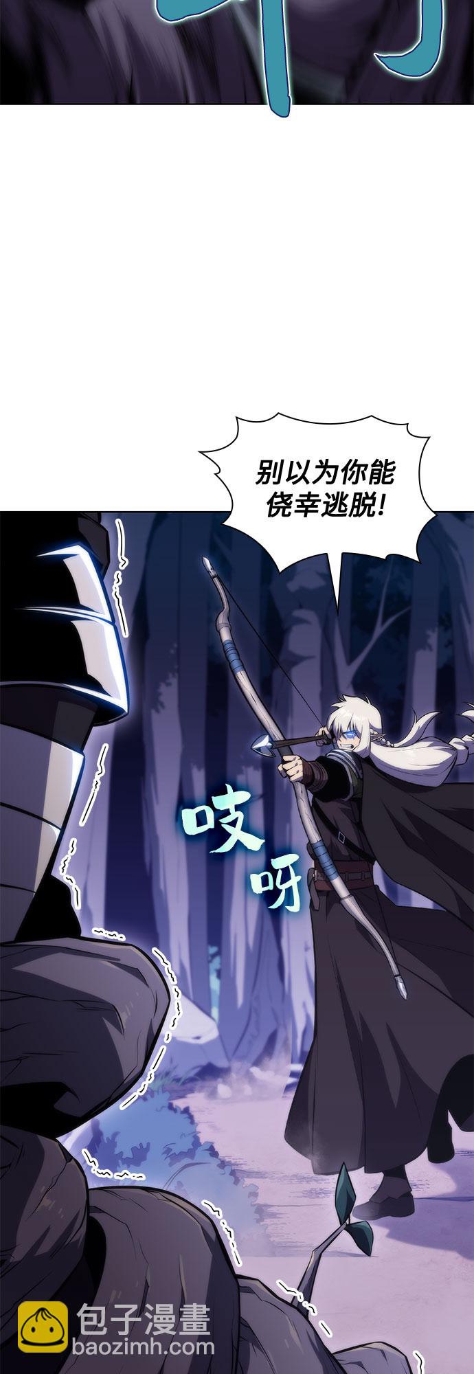 我獨自滿級新手 - [第80話] 不速之客（2）(1/2) - 7