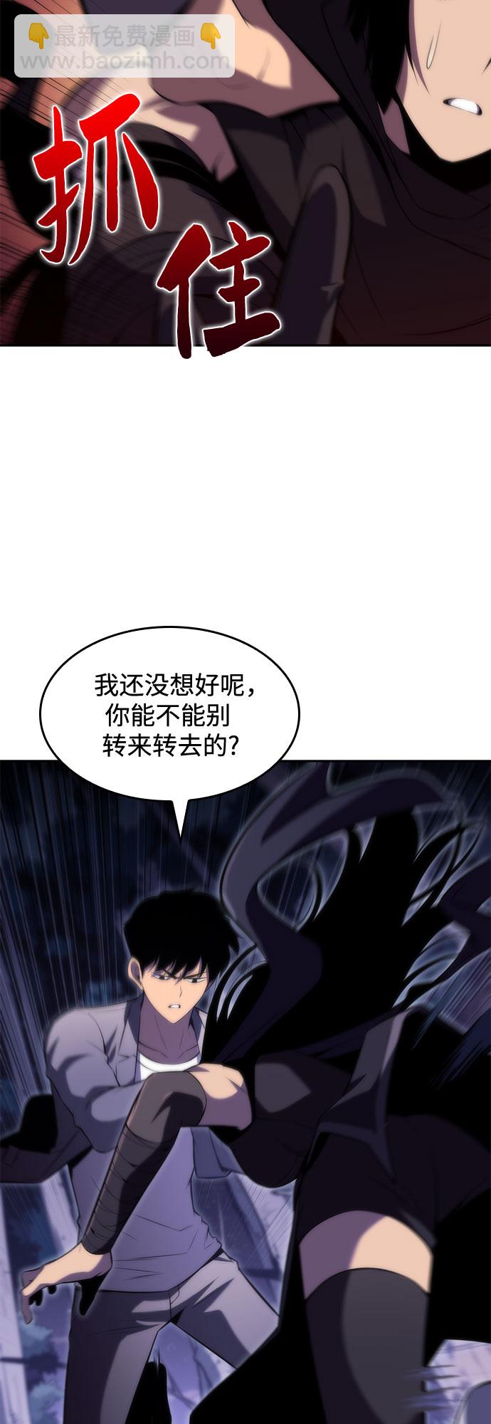 我獨自滿級新手 - [第80話] 不速之客（2）(2/2) - 6