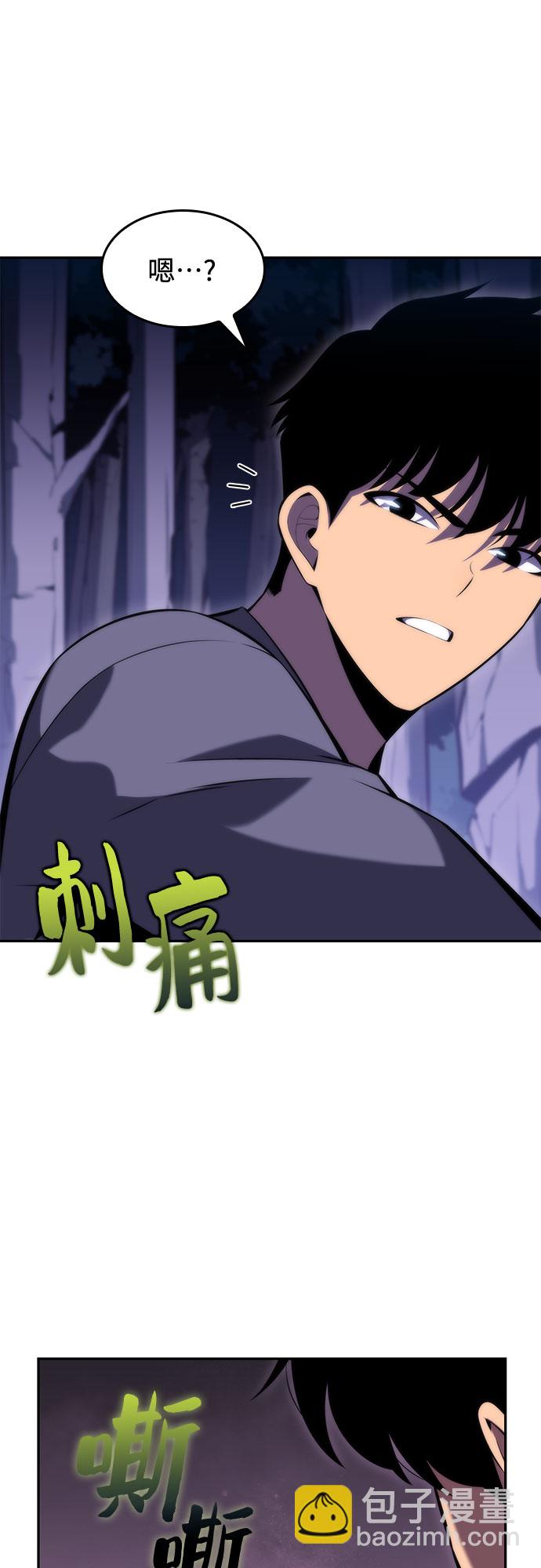 我獨自滿級新手 - [第80話] 不速之客（2）(2/2) - 4