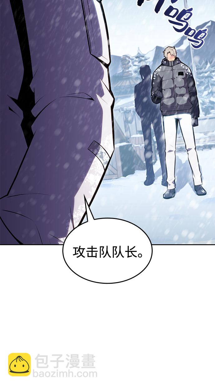 我獨自滿級新手 - [第84話] 第7層，嚴寒之地——凍原(1/2) - 4