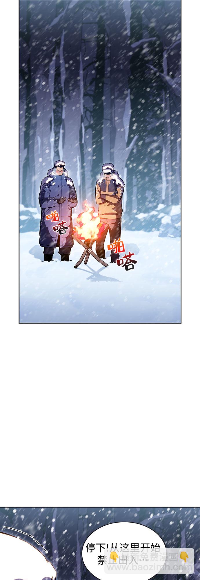 我獨自滿級新手 - [第84話] 第7層，嚴寒之地——凍原(1/2) - 8