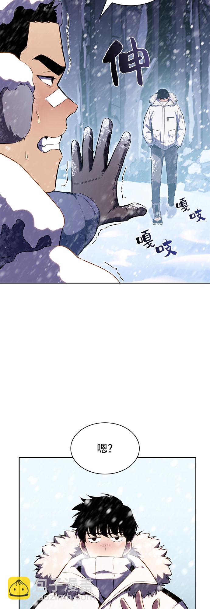 我獨自滿級新手 - [第84話] 第7層，嚴寒之地——凍原(1/2) - 1