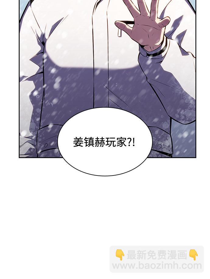 我獨自滿級新手 - [第84話] 第7層，嚴寒之地——凍原(1/2) - 2