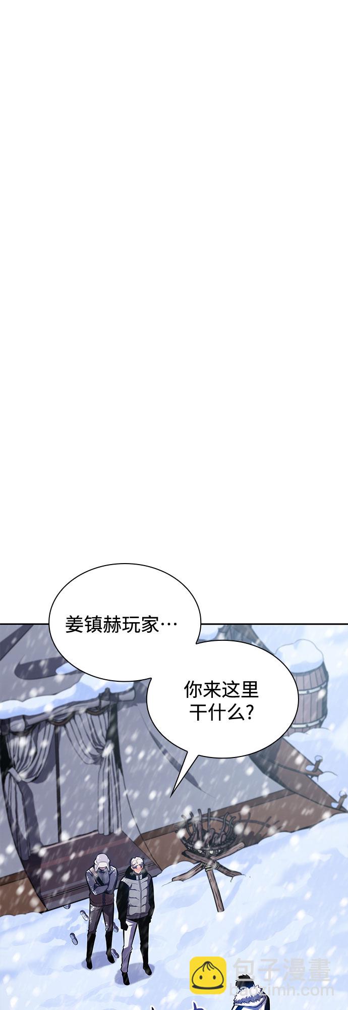 我獨自滿級新手 - [第84話] 第7層，嚴寒之地——凍原(1/2) - 2