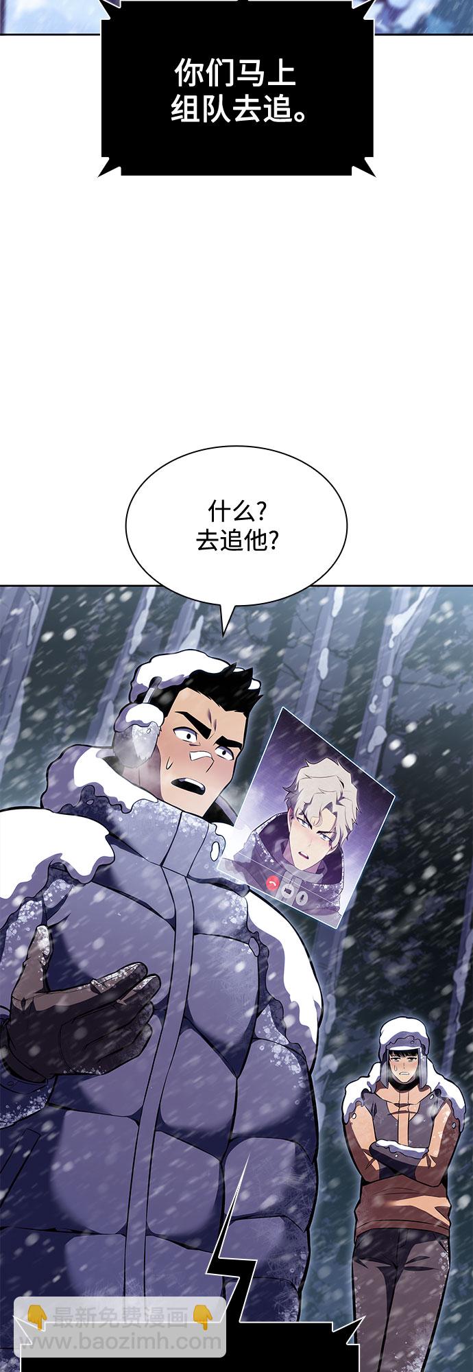 我獨自滿級新手 - [第84話] 第7層，嚴寒之地——凍原(1/2) - 1