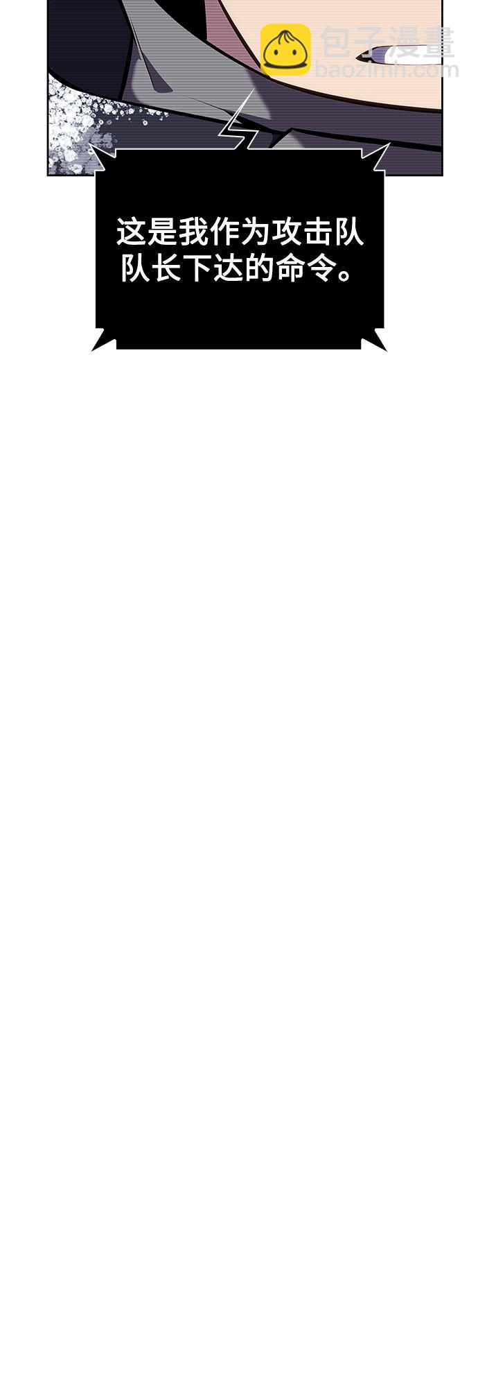 我獨自滿級新手 - [第84話] 第7層，嚴寒之地——凍原(1/2) - 3