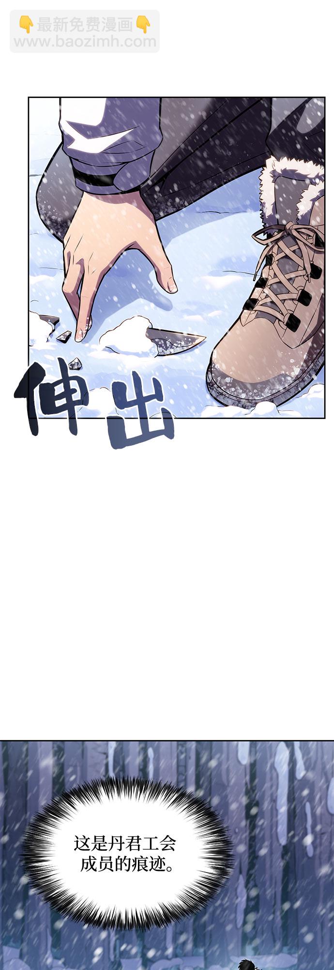 我獨自滿級新手 - [第84話] 第7層，嚴寒之地——凍原(1/2) - 4