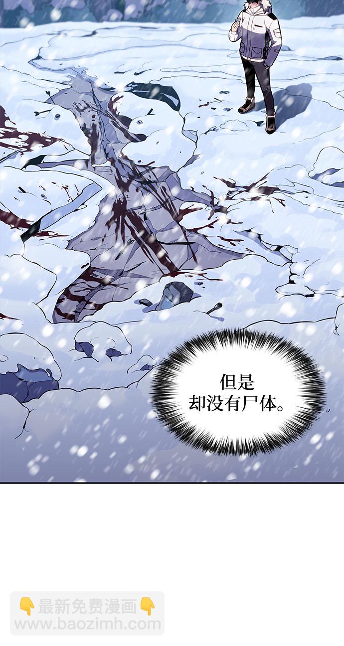 我獨自滿級新手 - [第84話] 第7層，嚴寒之地——凍原(1/2) - 5