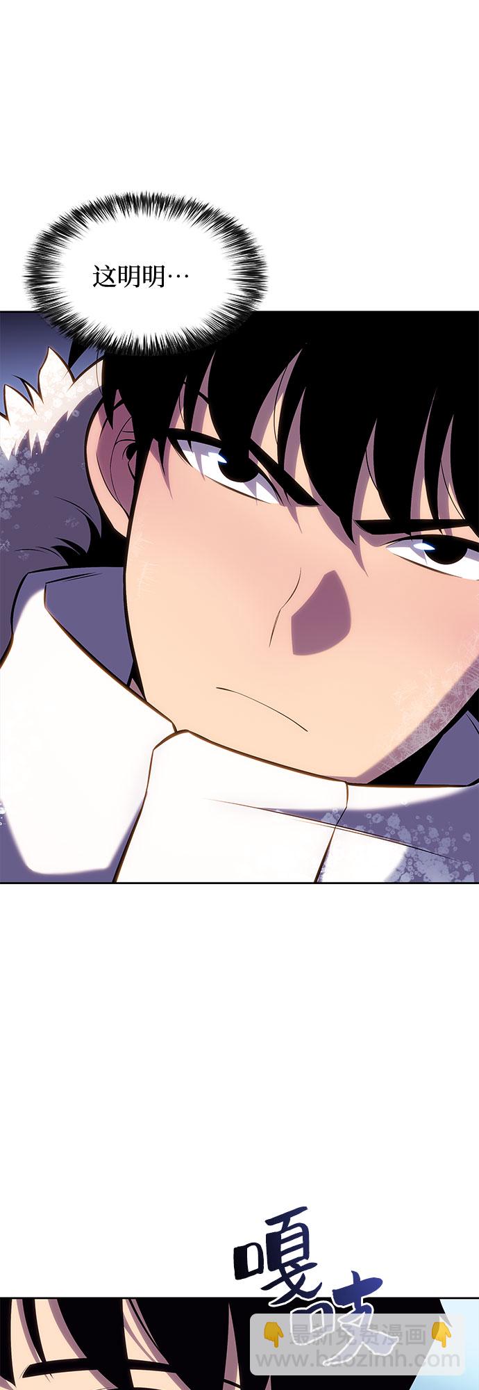 我獨自滿級新手 - [第84話] 第7層，嚴寒之地——凍原(1/2) - 7