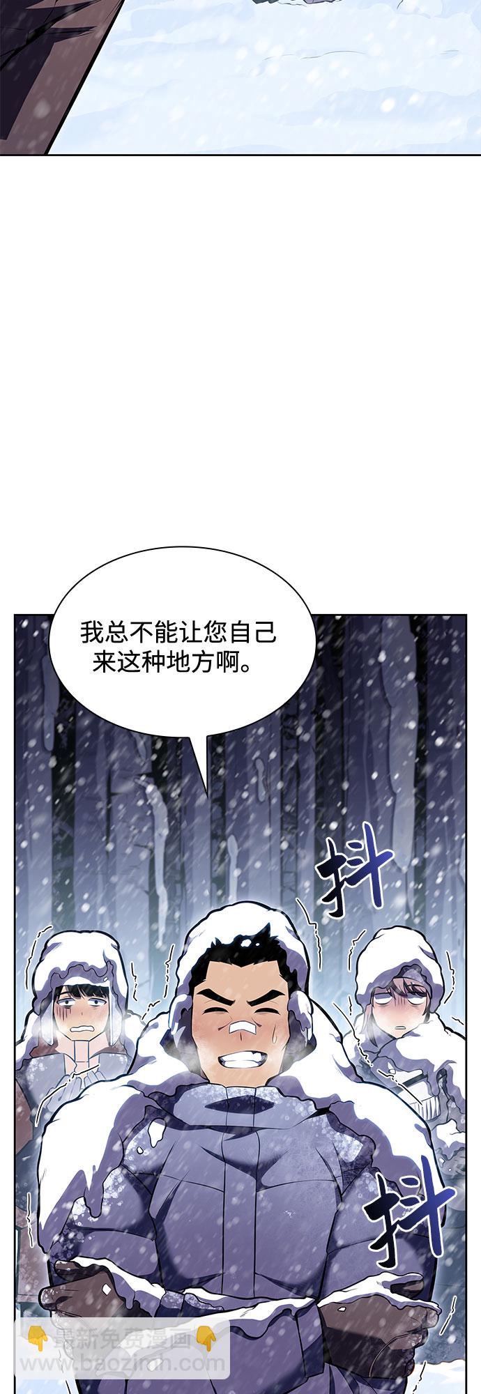 我獨自滿級新手 - [第84話] 第7層，嚴寒之地——凍原(1/2) - 1