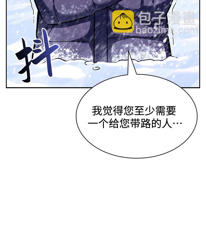 我獨自滿級新手 - [第84話] 第7層，嚴寒之地——凍原(1/2) - 2