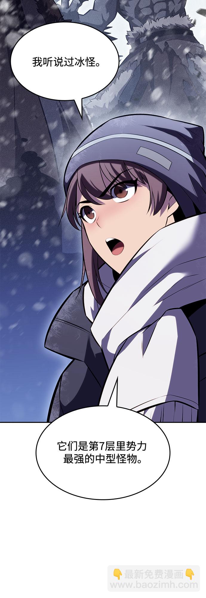 我獨自滿級新手 - [第84話] 第7層，嚴寒之地——凍原(1/2) - 6